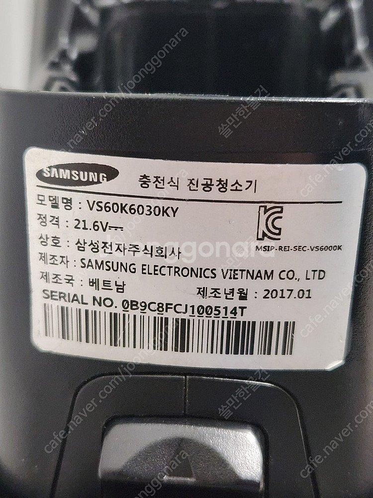 삼성 파워스틱 청소기 충전기 SLPS-200FDOT--2