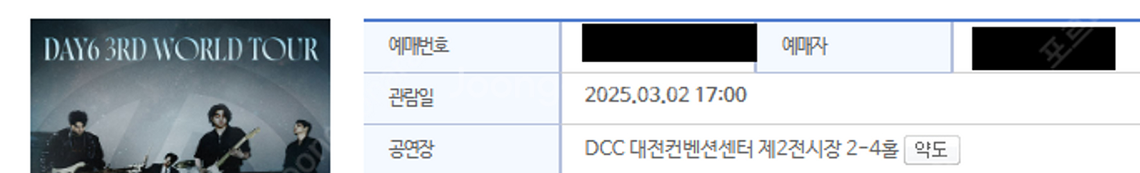 DAY6 3RD WORLD TOUR〈FOREVER YO...--0
