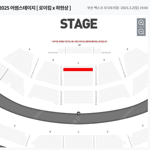 2025 어썸스테이지 [ 로이킴 x 하현상 ] C블럭 3열