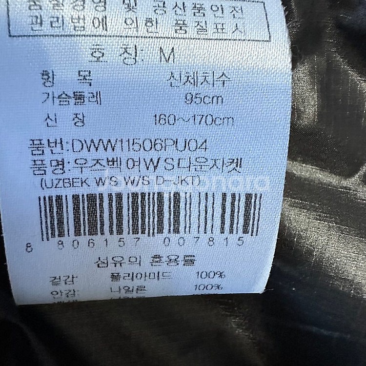 95)아이더 구스다운패딩점퍼 거위털자켓 노스페이스 블랙...--6