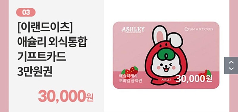 3초답장) 아웃백,빕스,매드포갈릭,서가앤쿡,롯데리아,이디야,설빙.메가커피, TGI 페이즈/ 애슐리 /올리브영/ 배달의민족/CGV 5만원