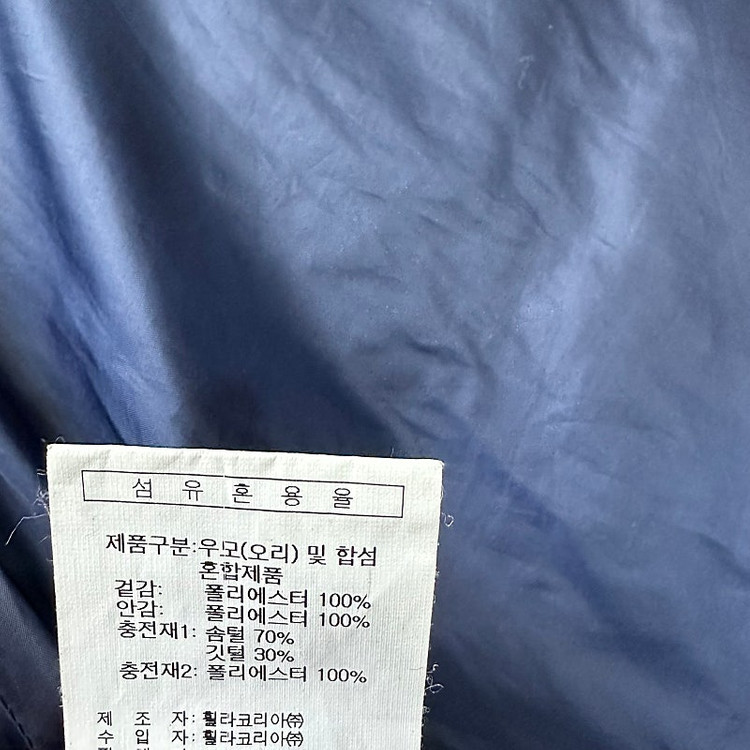 130)휠라 다운롱패딩자켓 패딩점퍼 뉴발란스 디스커버리 이미지