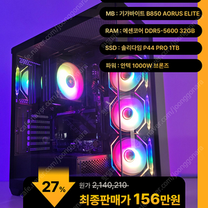 (새제품)9800X3D/램32/1TB/반본체 게임풀옵 PC본체데스크탑 최저가/당일출고(재고 5대/부품변경불가)