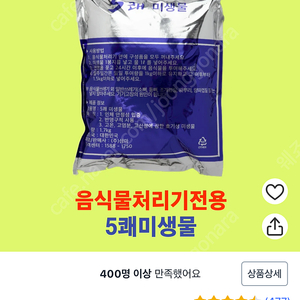 미생물처리기 흙 1kg