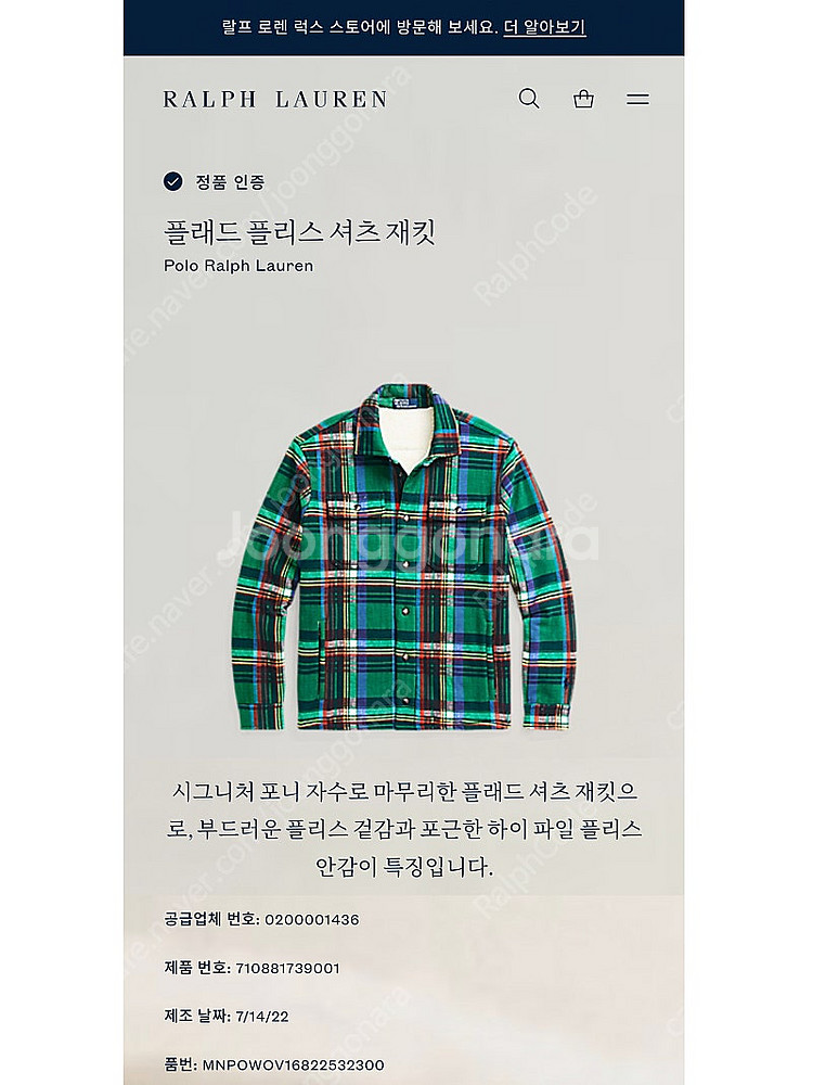 폴로 랄프로렌 인디언 우드 그린 시어링 던가리 자켓 R...--4