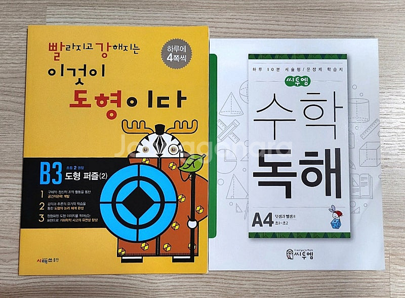 초등 2학년 교과서필독서+아홉살마음사전+수학문제집 2권--5