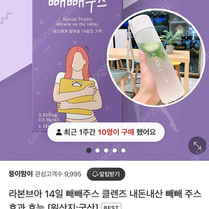 빼빼주스 판매