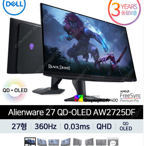 DELL AW2725DF 실사용 3개월 S급 판매