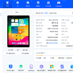 아이패드 에어 3세대 64G