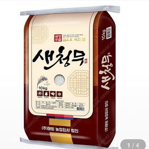 특등급 새청무 쌀10kg 단일품종 택포26,000원