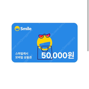 스마일캐시 5만원권 모바일전송