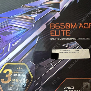 기가바이트 B650M AORUS ELITE 새상품급 판매합니다