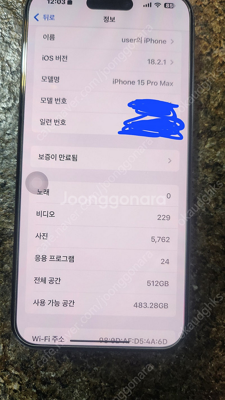 아이폰 15 pro max프로 맥스 팝니다.--0