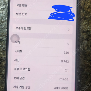 아이폰 15 pro max프로 맥스 팝니다.