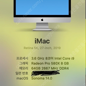 imac 27 CTO 최고사양 판매합니다