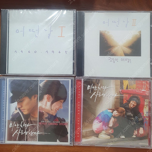 희귀/절판 CD 미개봉/개봉 이선희 어떤날 시인과촌장 창고 자화상 등등