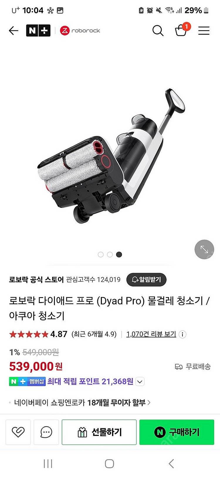 로보락 다이애드 프로 올인원 무선 물걸레 진공 청소기 ...--1