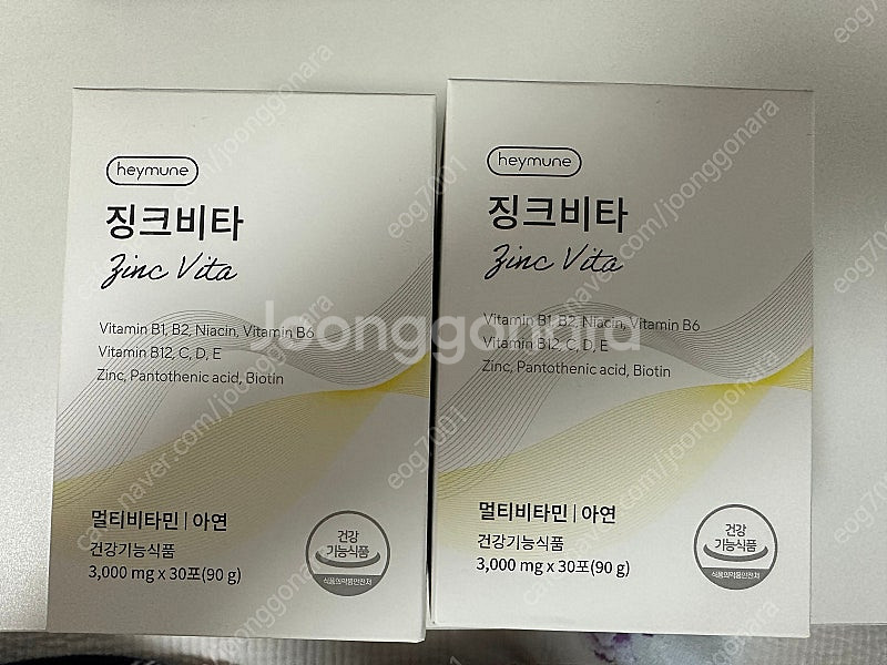 김우리샵 헤이뮨 징크비타--0