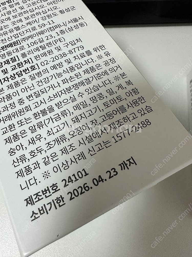 김우리샵 헤이뮨 징크비타--1