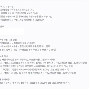 던전앤파이터 던파 중천 사전예약 쿠폰 팔아요