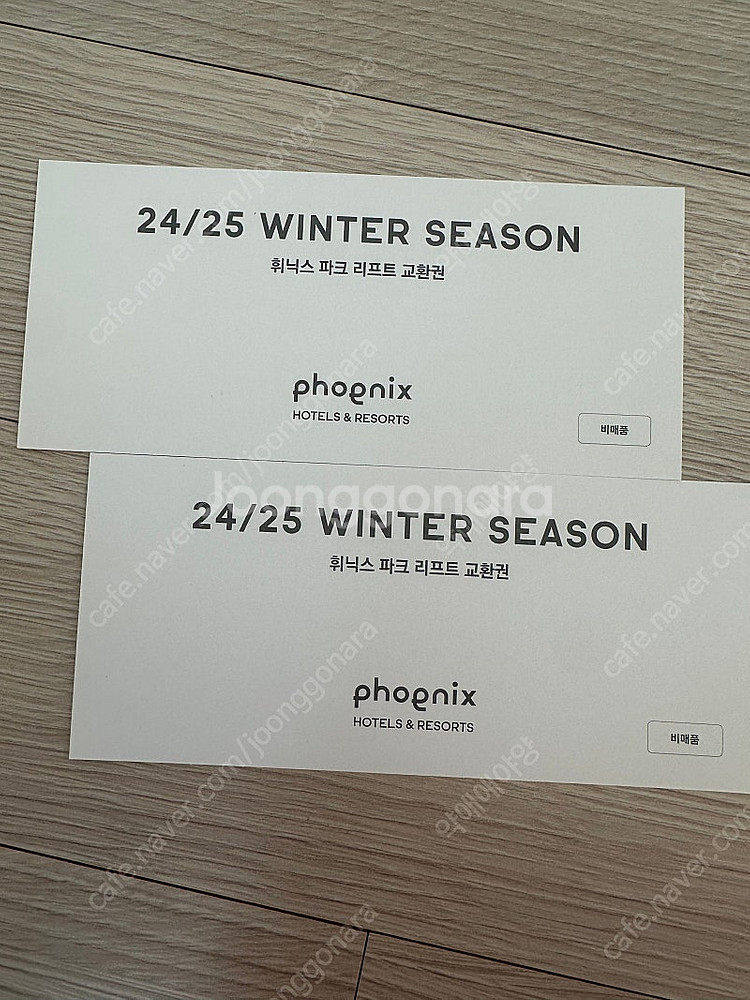 (2장) 휘닉스 파크 리프트 스마트패스 교환권--0