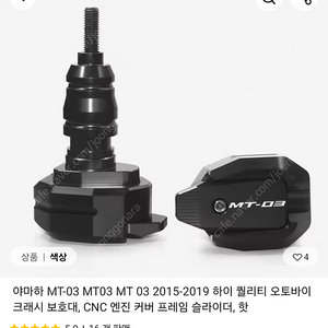 mt03 가드