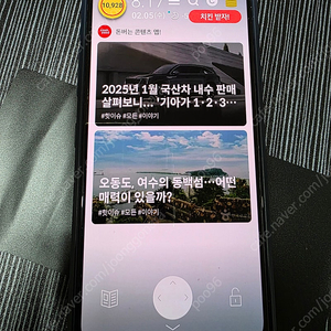 LG V50S 256g상태좋은 폰 팝니다 (대구 수성구