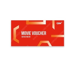 CGV 2D 영화관람권 팝니다