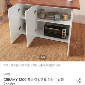 홈바 아일랜드 식탁 수납형 수납장 테이블 판매합니다