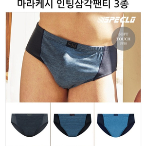 고퀄리티 남삼각3매입 브리프