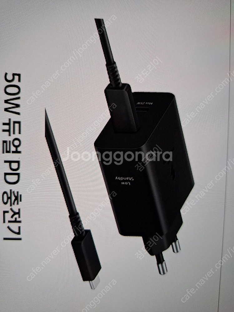 50W듀얼PD충전기 미개봉 새상품 택포--0