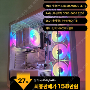 (새제품)9800X3D/램32/1TB/반본체 게임풀옵 PC본체데스크탑 최저가/당일출고(재고 6대/부품변경불가)