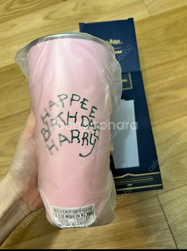 스타벅스 해리포터 투고텀블러--0
