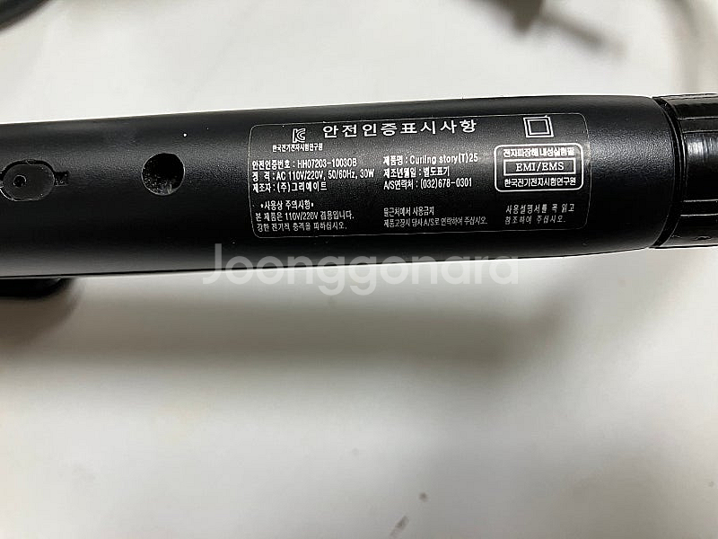 그리에이트 컬링스토리 30mm 봉고데기--3