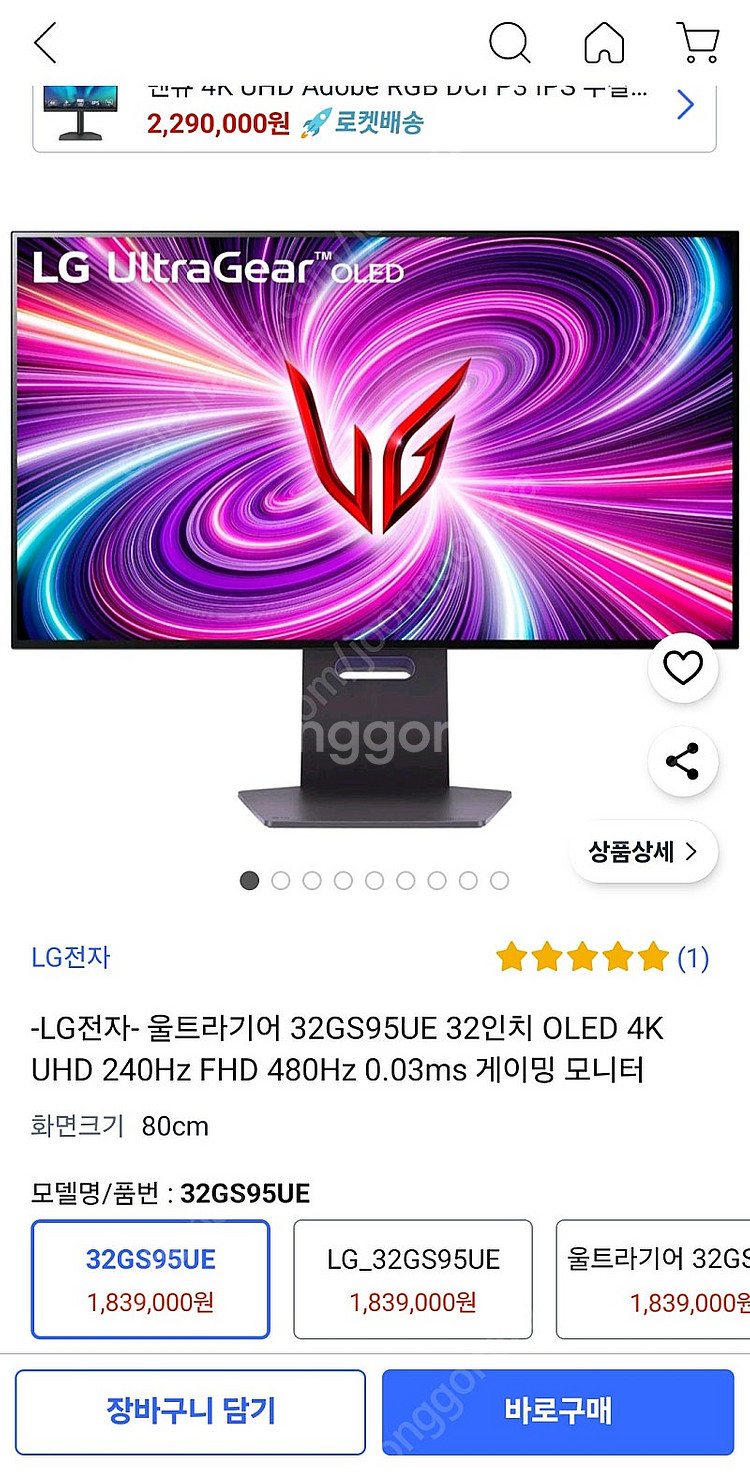 (미개봉) LG 울트라기어 32GS95UE--0