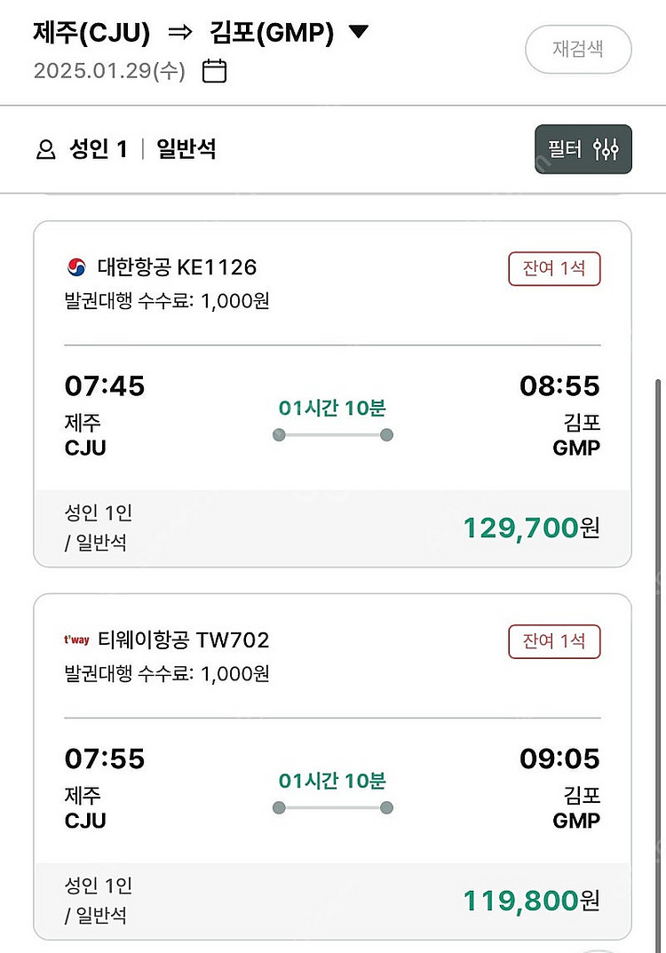 제주 김포 항공권 2/9 2/16 2/23 2/28 3...--0