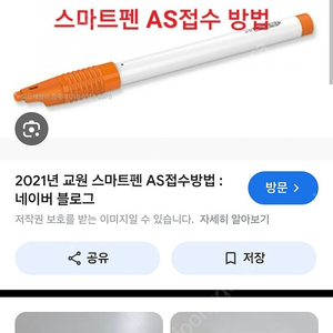 교원 스마트펜 구입희망합니다