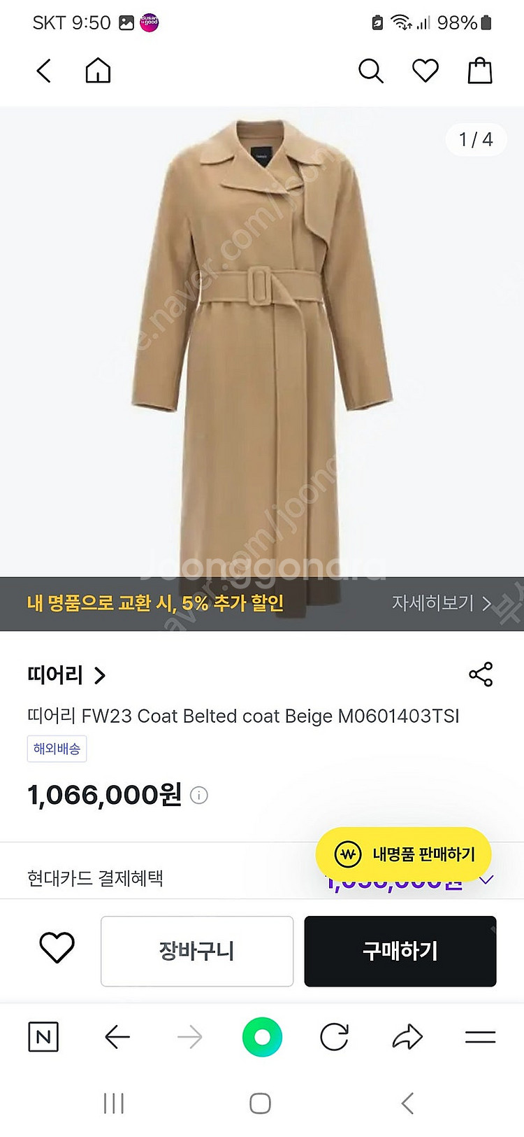 띠어리 코트 m사이즈 새상품--0