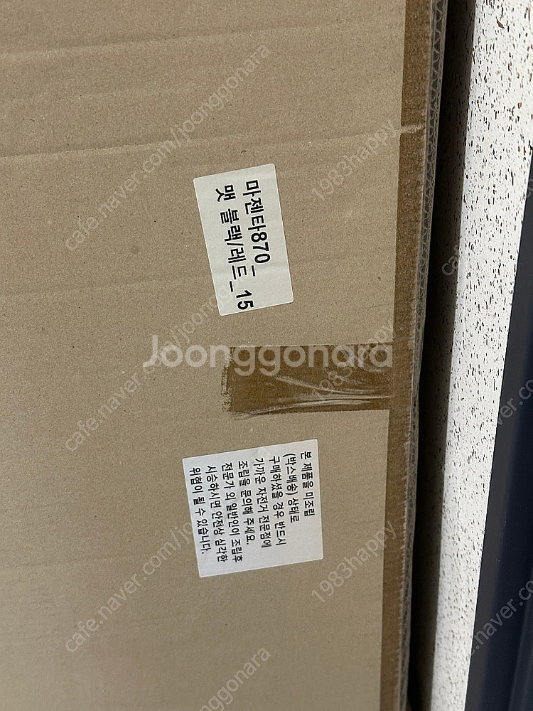 (미조립새상품)지오닉스 마젠타 870 자전거 23년형 ...--3