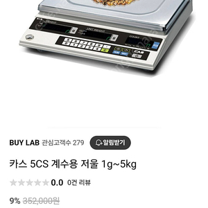 카스 5CS 계수용저울 1g~5kg