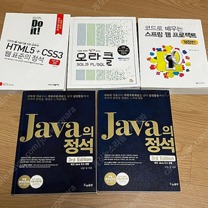 java의 정석 외 3권