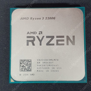 라이젠3 2200G CPU 정상 테스트 확인함