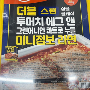 점보라면 인터넷, 전국 최저가 파격세일) 더블스팸점보라면 임박