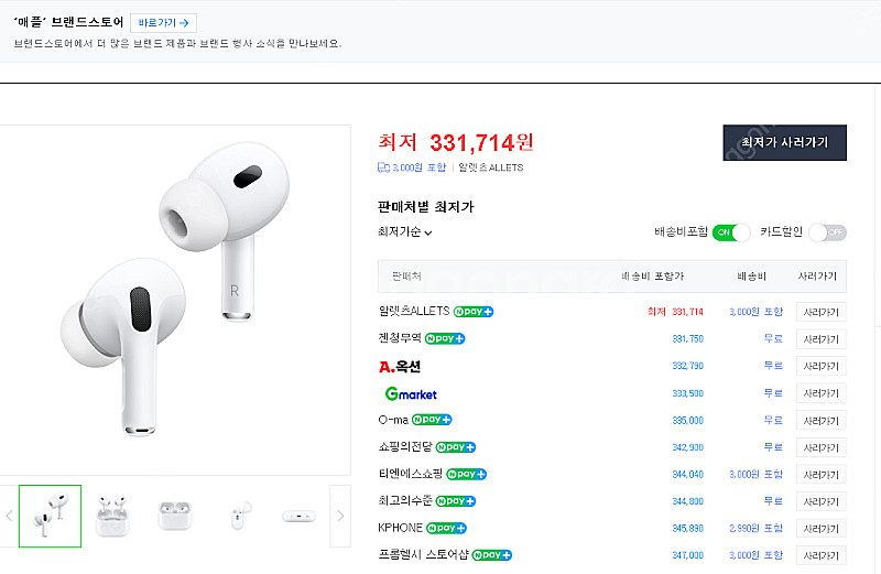 상태양호한 정품 애플 에어팟 프로2세대 악세사리포함 1...--2