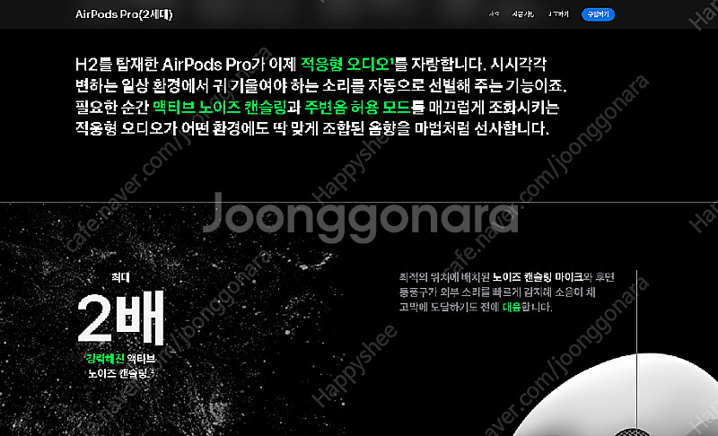 상태양호한 정품 애플 에어팟 프로2세대 악세사리포함 1...--4