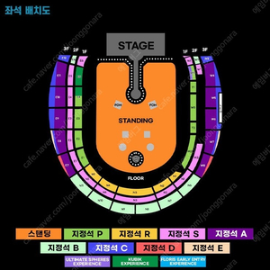 [콜드플레이] 4/16 (수) 1층 W2구역 2연석 판매!