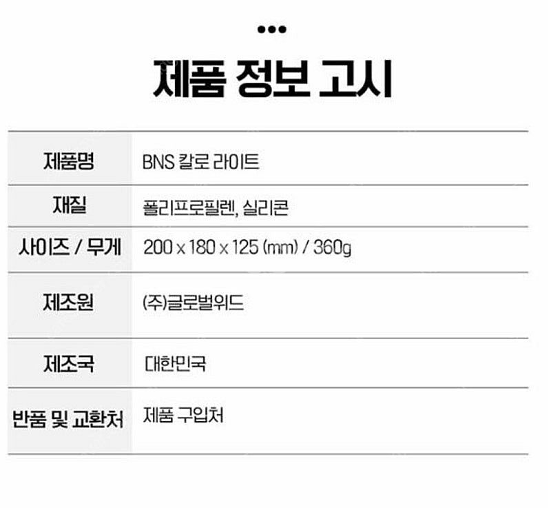 (새상품) bns 저당밥솥 칼로볼--2