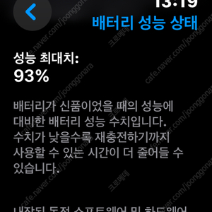 애플워치 7 GPS 45mm (알루미늄) 93% 팝니다~