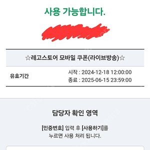 레고 10만원권 레고교환권 레고금액권 레고스토어