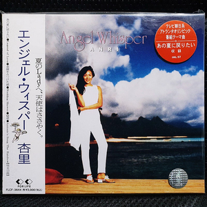 안리 杏里 ANRI Angel Whisper CD 미개봉 신품